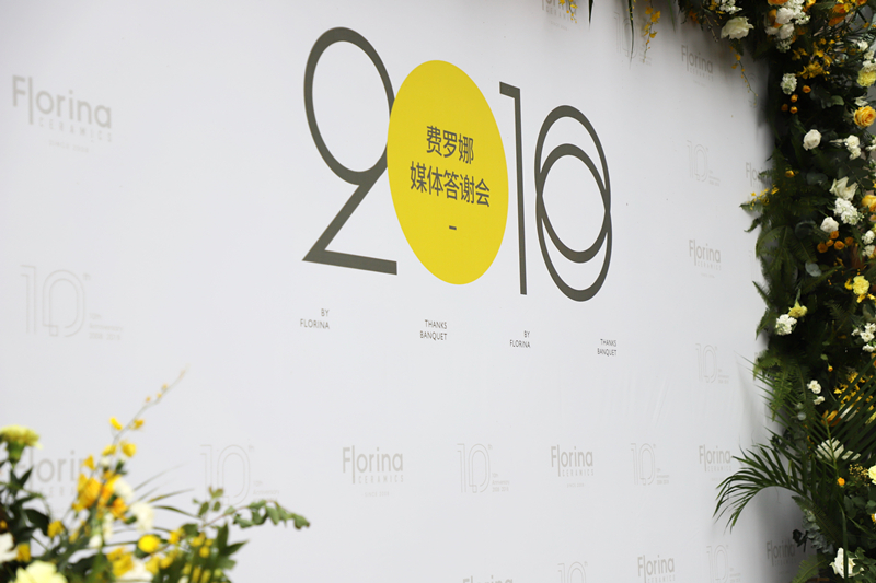 20181012費羅那&唯格聯(lián)合發(fā)布會-創(chuàng)新陶業(yè)攝 (38)_副本.jpg